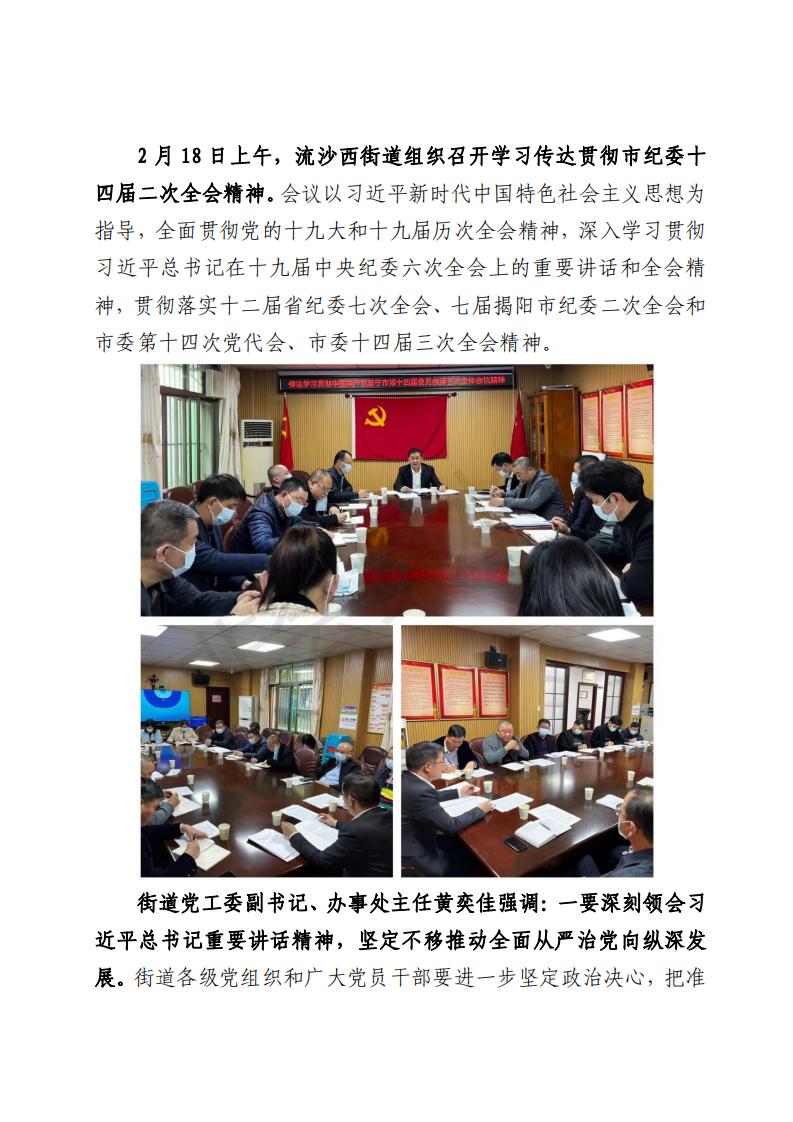 联席会议参考内容20220218_00.jpg