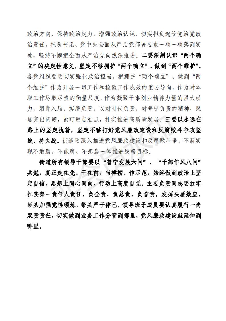 联席会议参考内容20220218_01.jpg