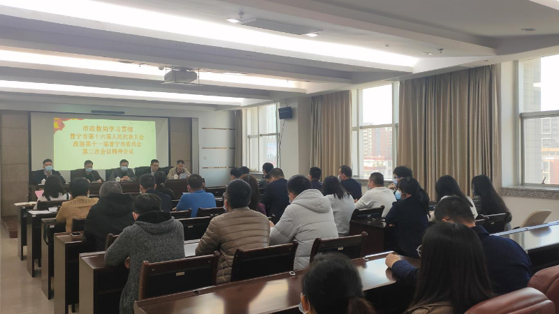 市政数局召开全体干部职工大会2.png