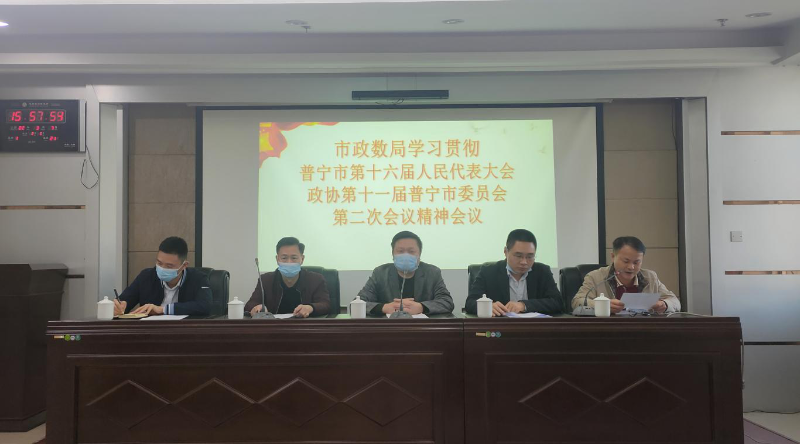 市政数局召开全体干部职工大会1.png