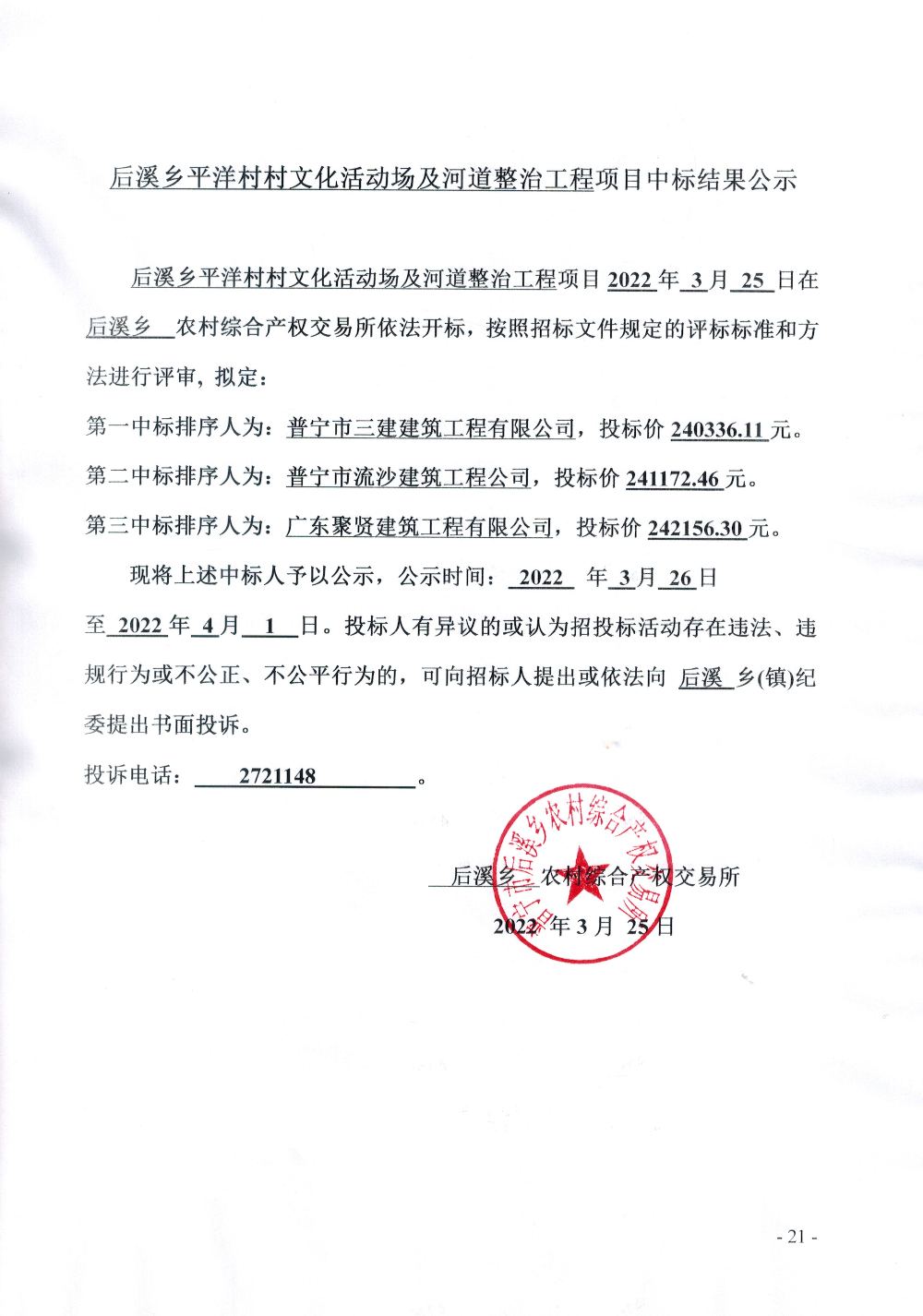 微信图片_20220325105927.jpg
