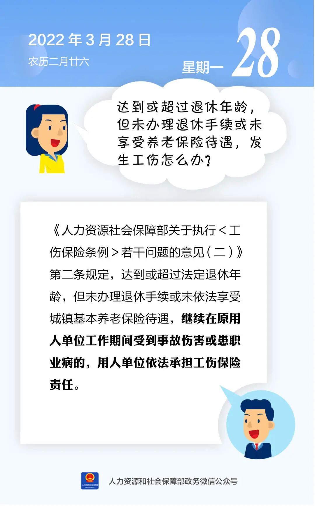 工伤1.jpg