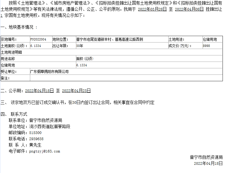 1650330111(1).png