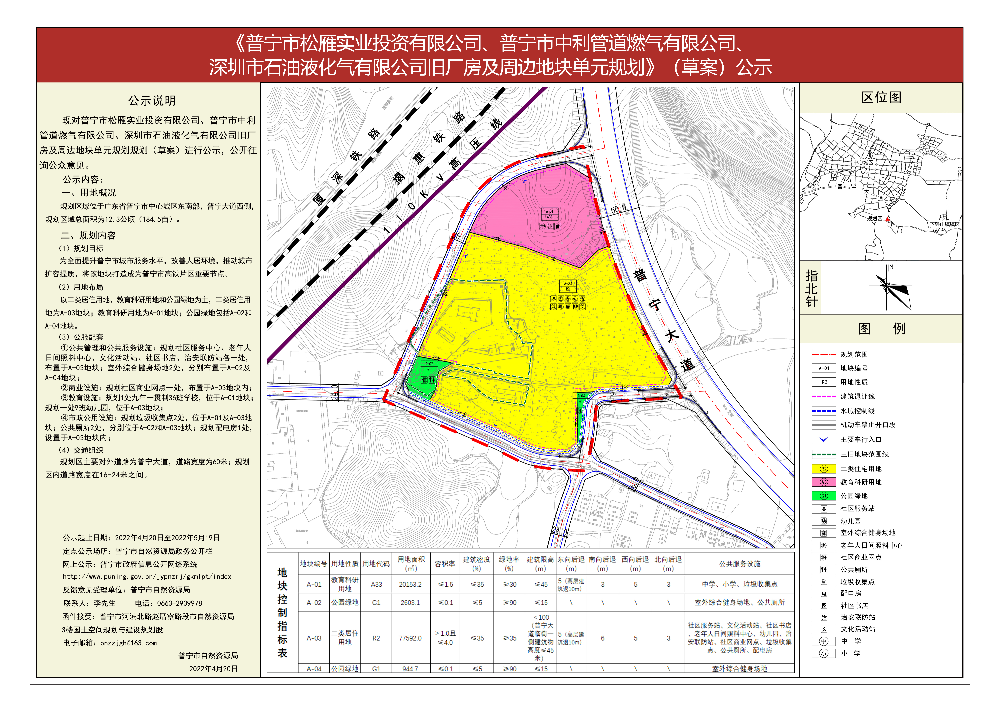 公示稿.jpg