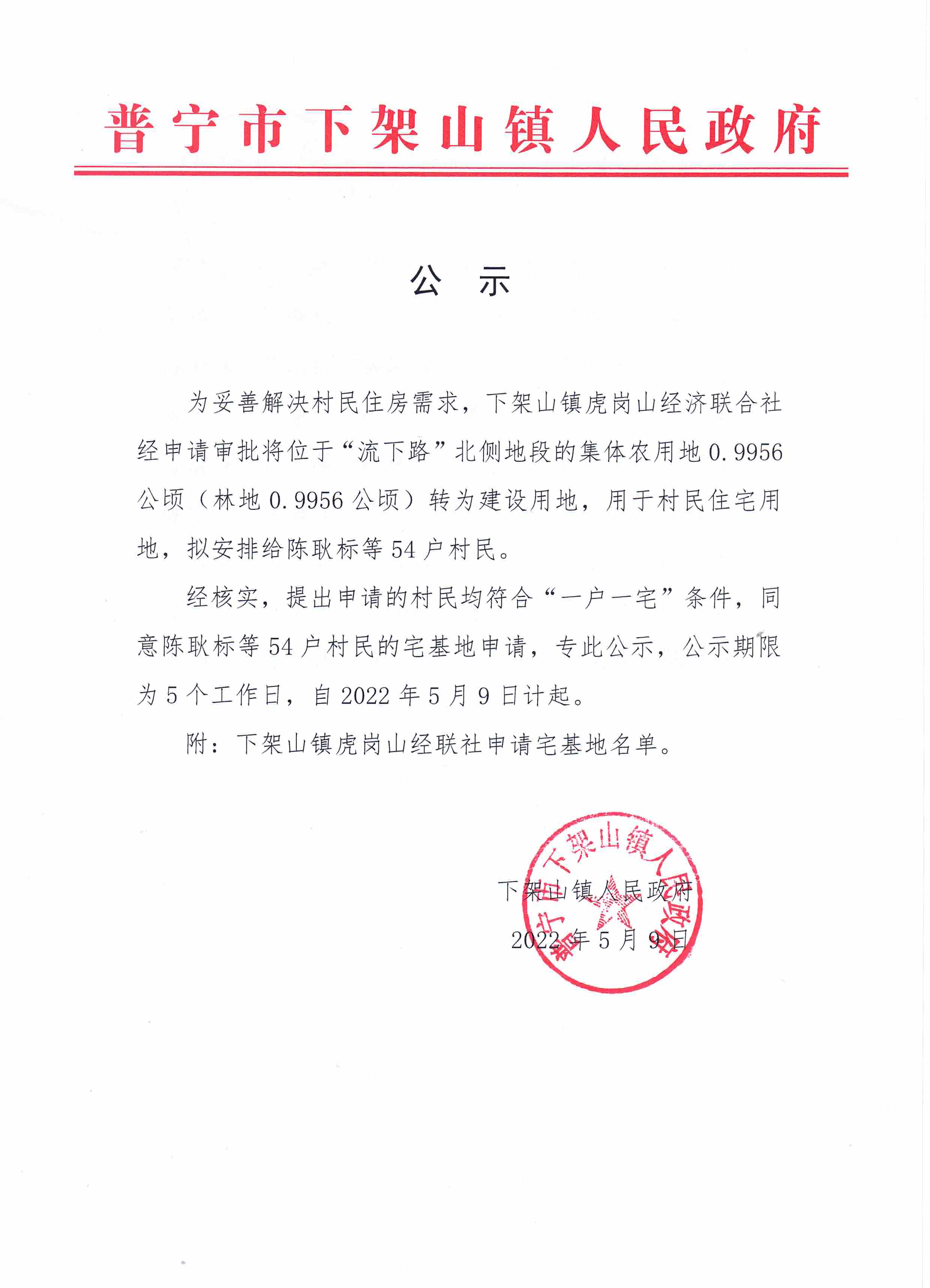微信图片_20220509113504.jpg