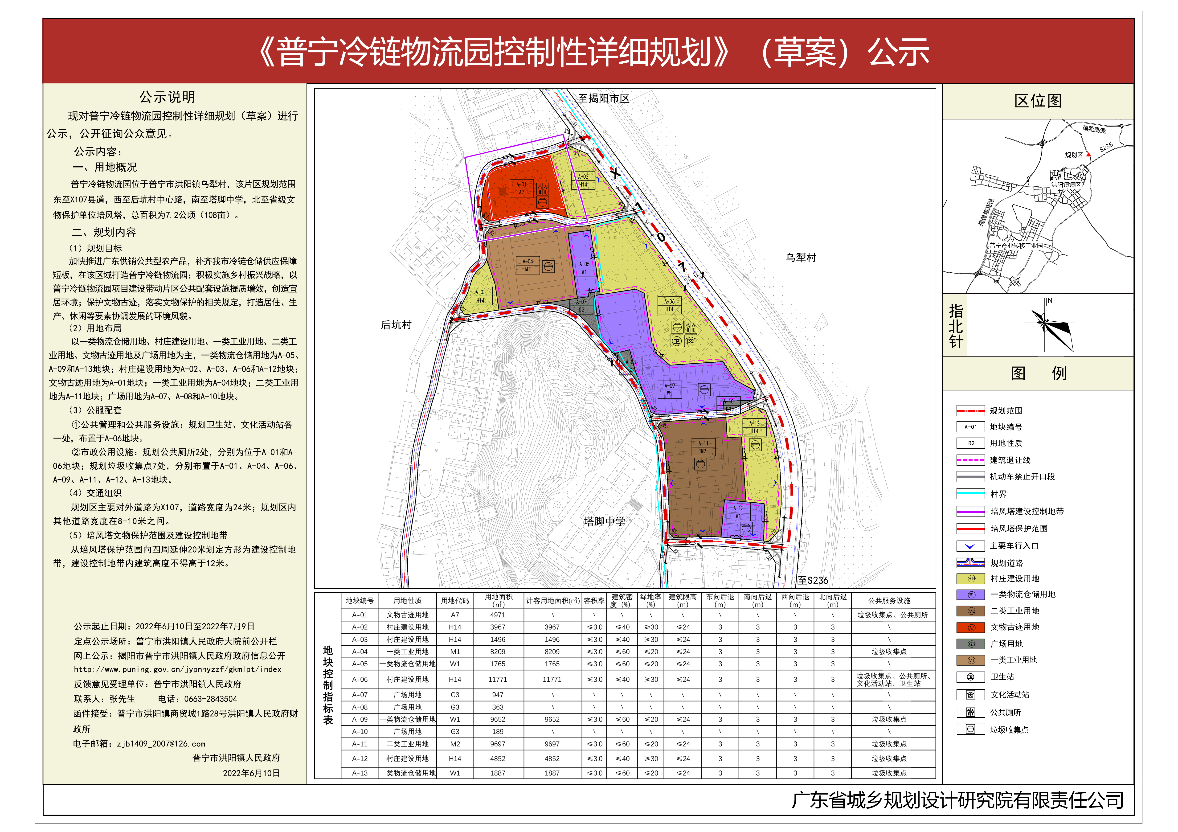 微信图片_20220614161056.jpg
