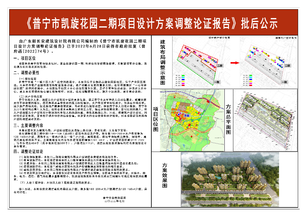 批后公示.jpg