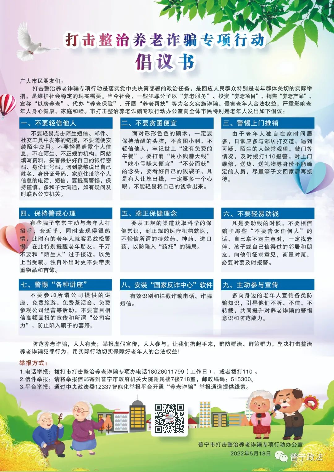 微信图片_20220708155915.jpg