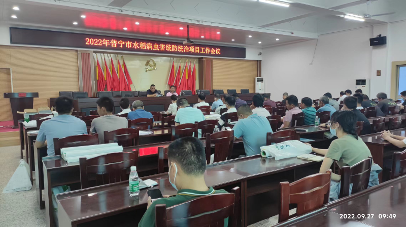 普宁市实施2022年省级水稻病虫害统防统治项目.png