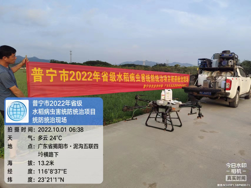 普宁市实施2022年省级水稻病虫害统防统治项目3.png