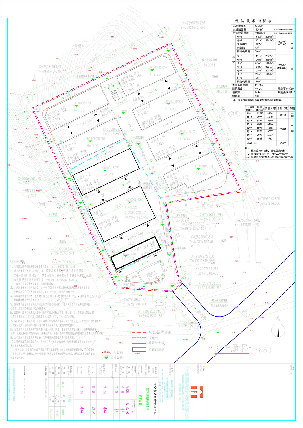总平面 (缩小图素）.jpg