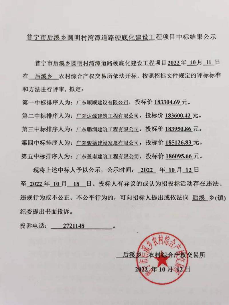微信图片_20221012102059.jpg