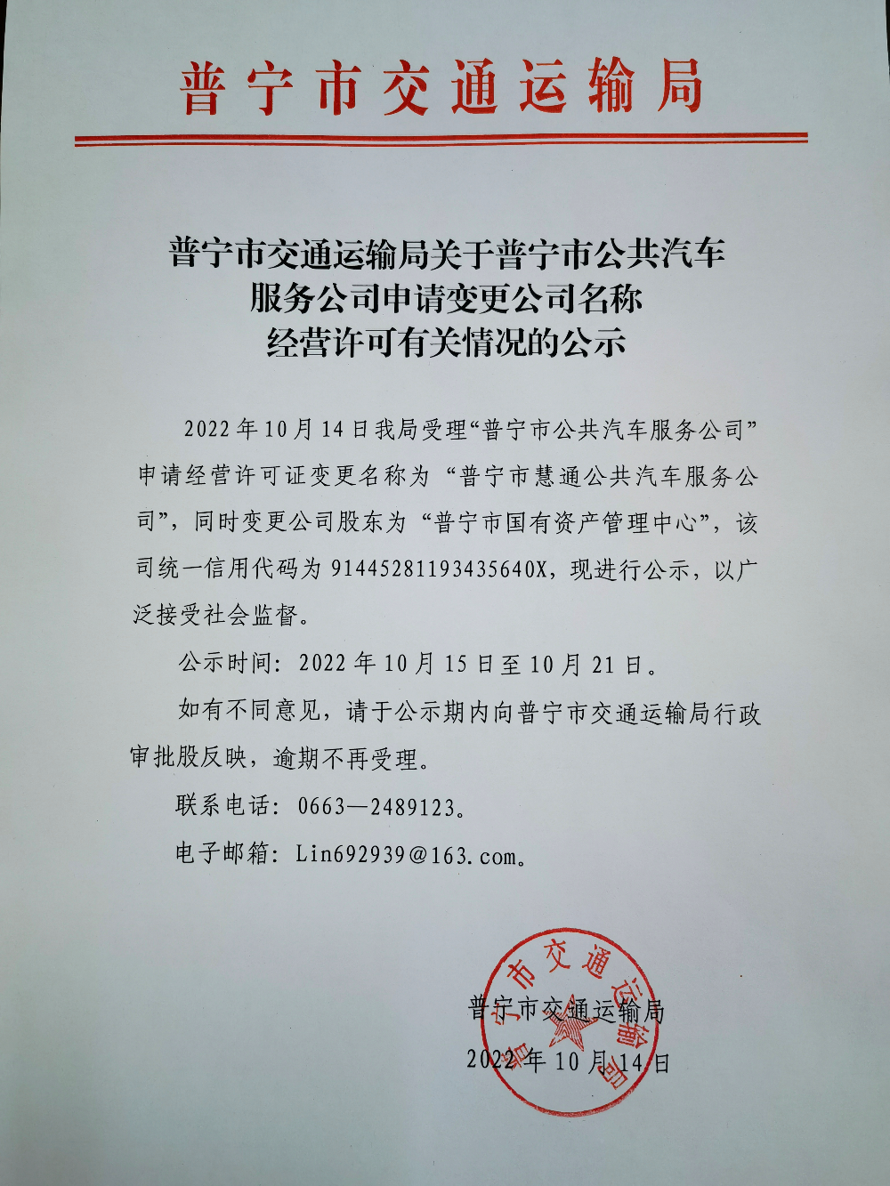 微信图片_20221014100228.jpg
