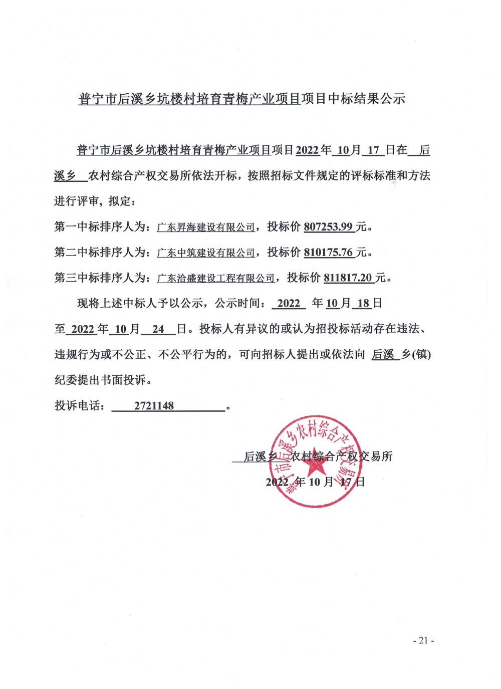 微信图片_20221017151045.jpg
