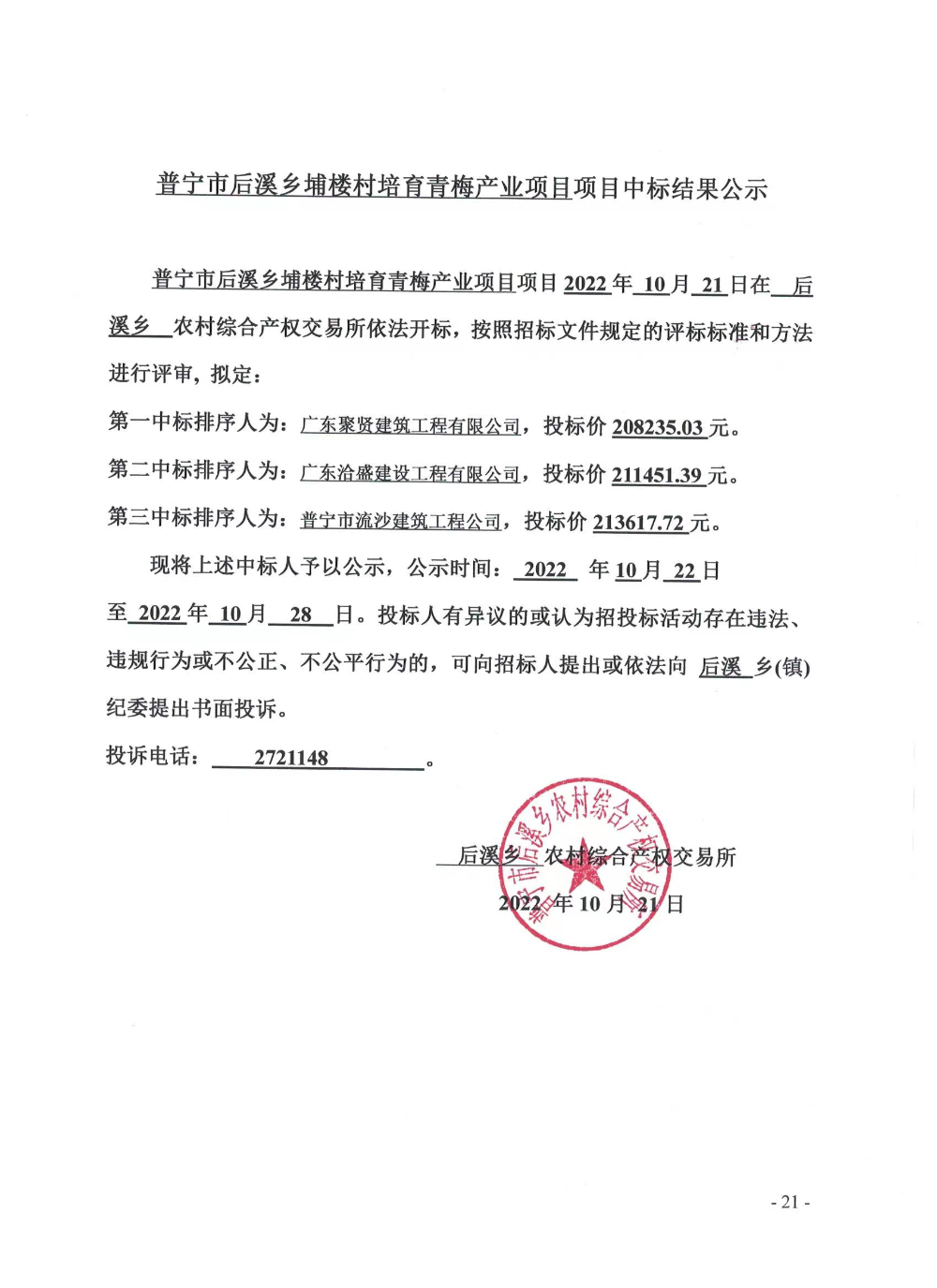微信图片_20221021204947.jpg