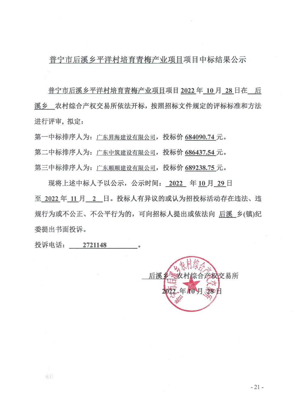 微信图片_20221028200811.jpg