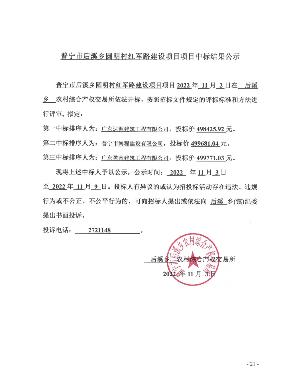 微信图片_20221103103844.jpg