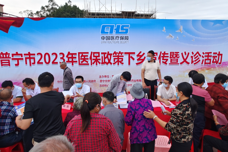 2023年医保政策下乡宣传暨义诊活动走进船埔镇黄沙村_2