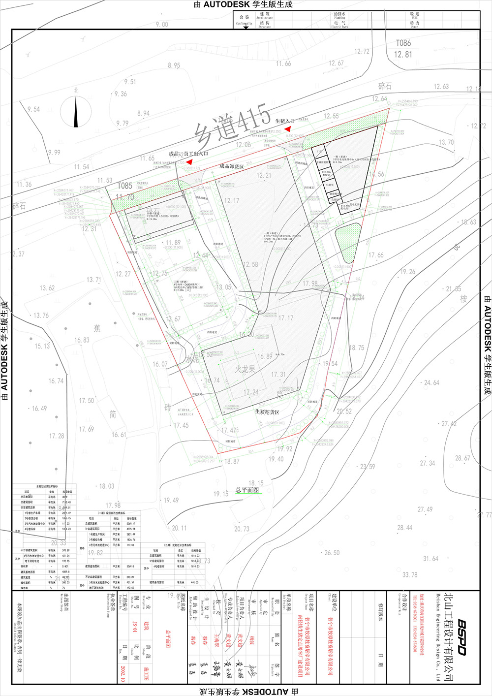 （缩小图素）普宁市牧原牲畜屠宰有限公司南径镇生猪定点屠宰厂建设项目总平面图.jpg