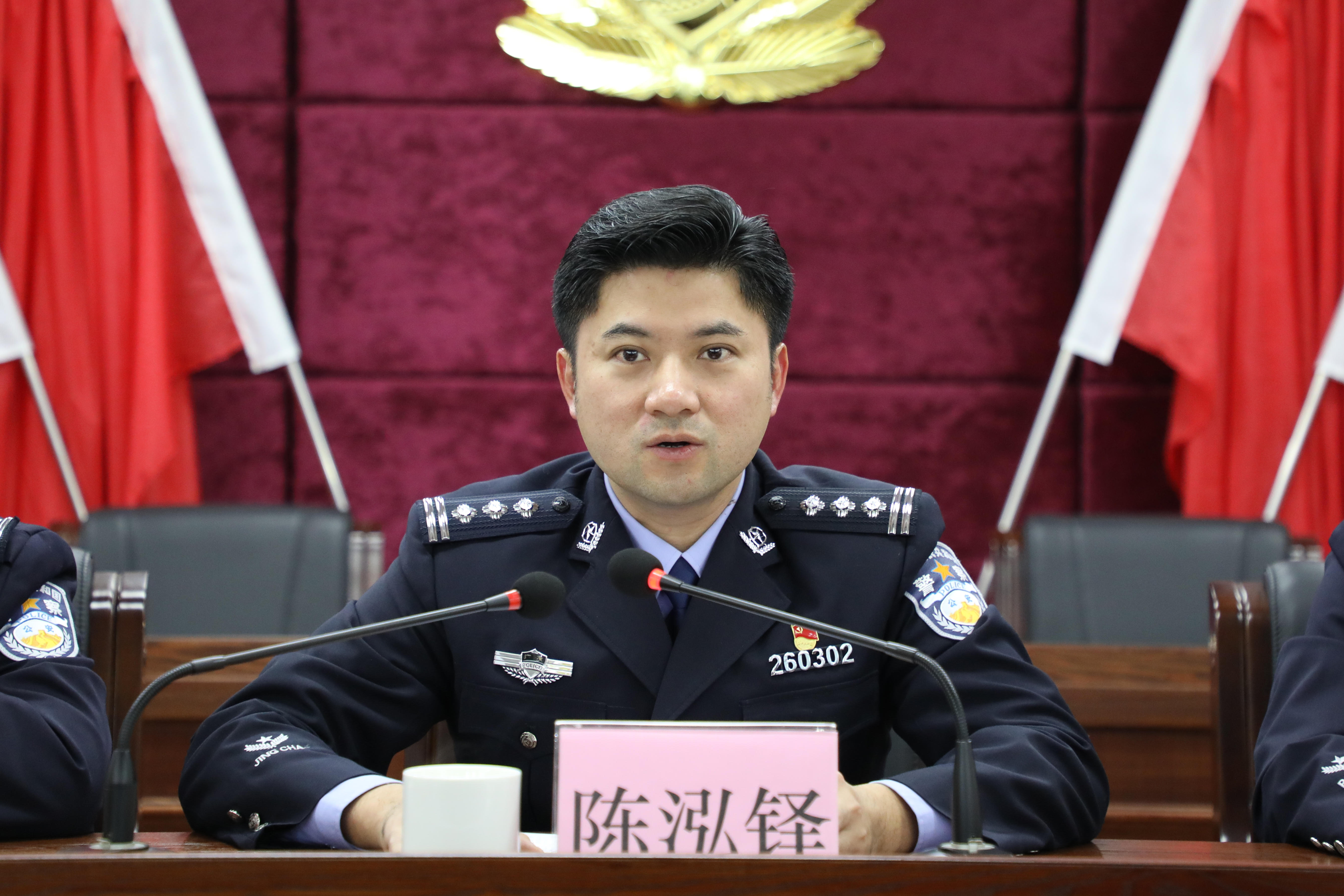 普宁市公安局召开全市公安工作会议