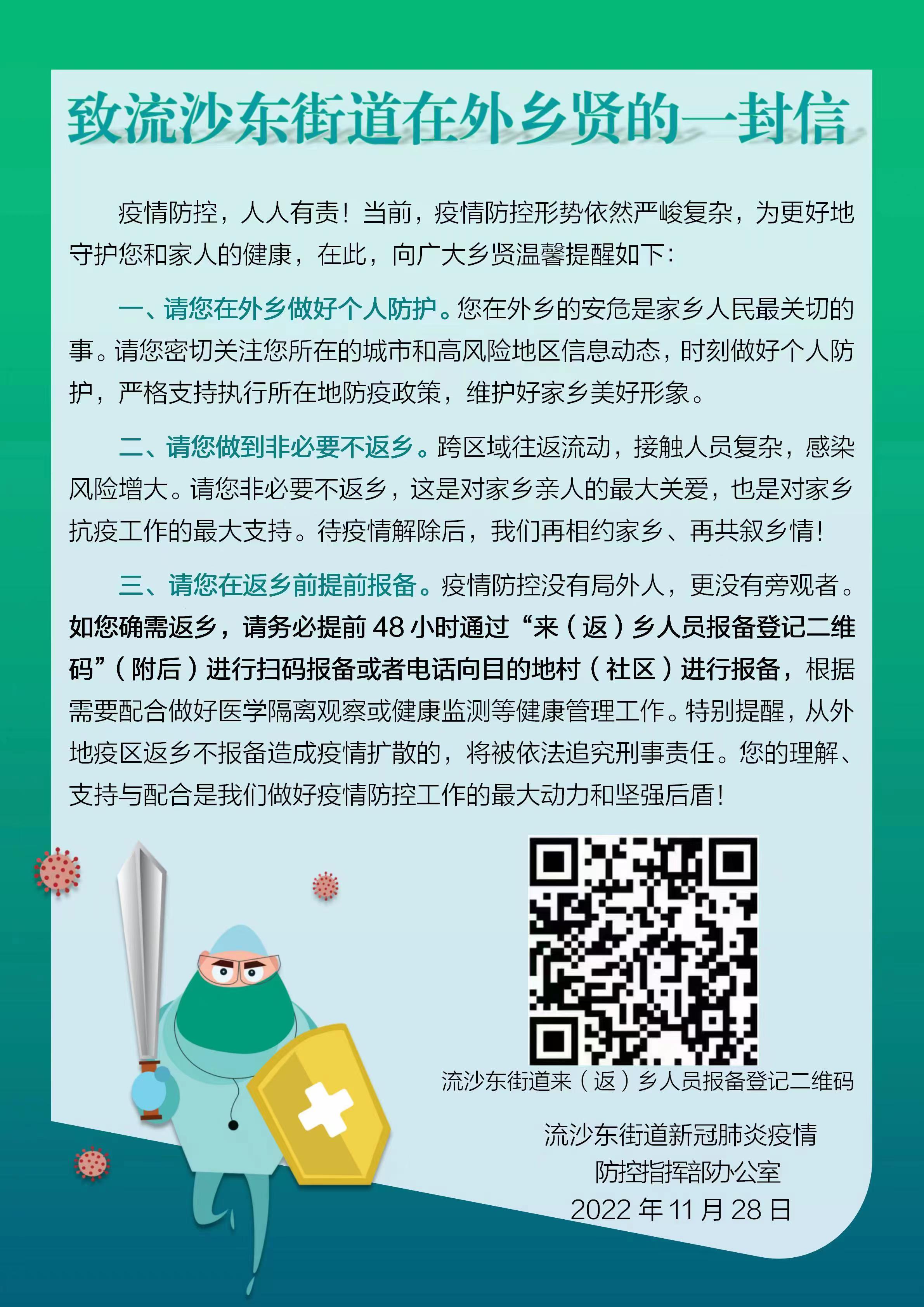 微信图片_20221205094902.jpg