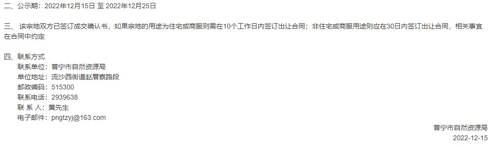公示11 5.jpg