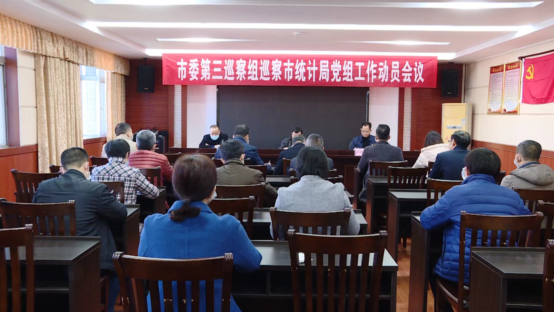 十四届市委第二轮第三巡察组巡察.jpg