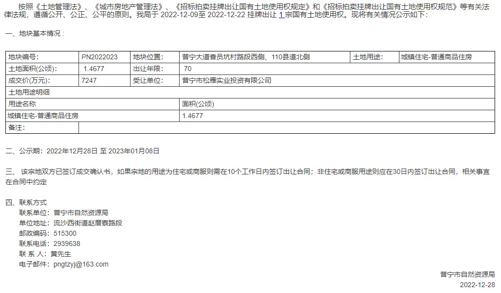 批注 2022-12-29 102734.jpg