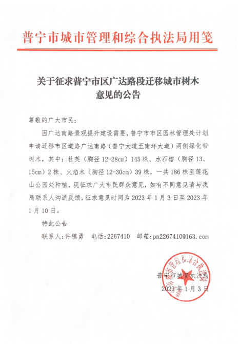 微信图片_20230103162429.png
