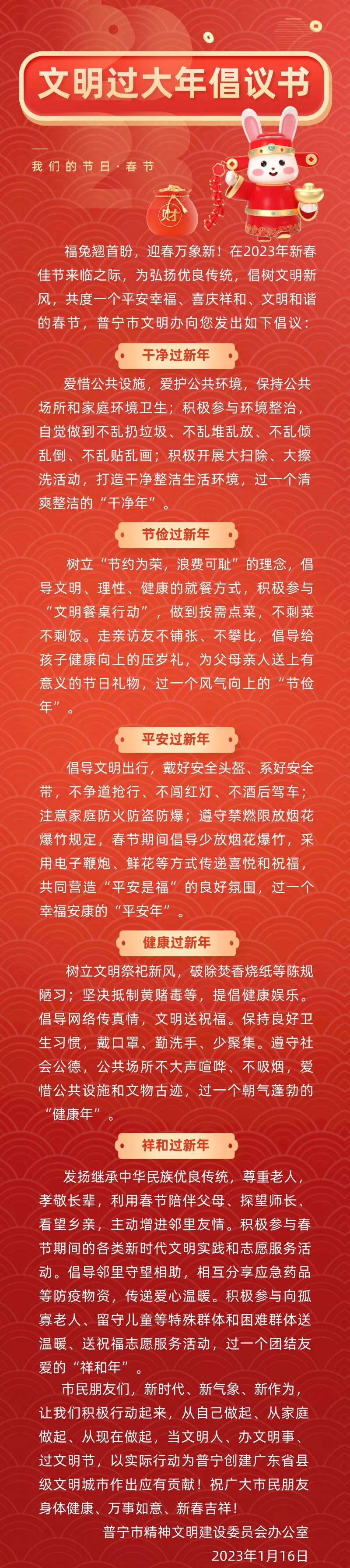 微信图片_20230119093318.png