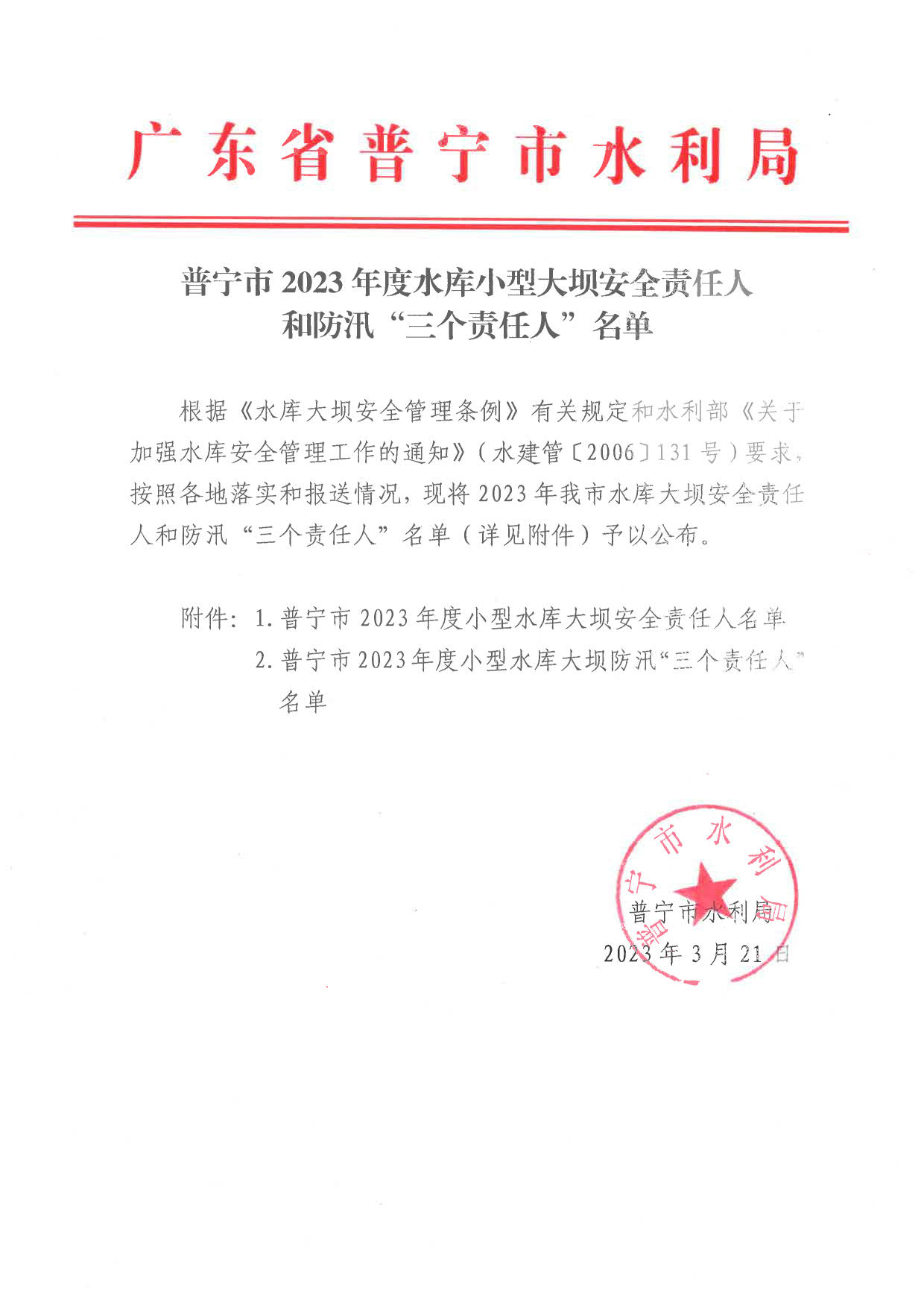 合并PDF（20230323更新版）_1.jpg