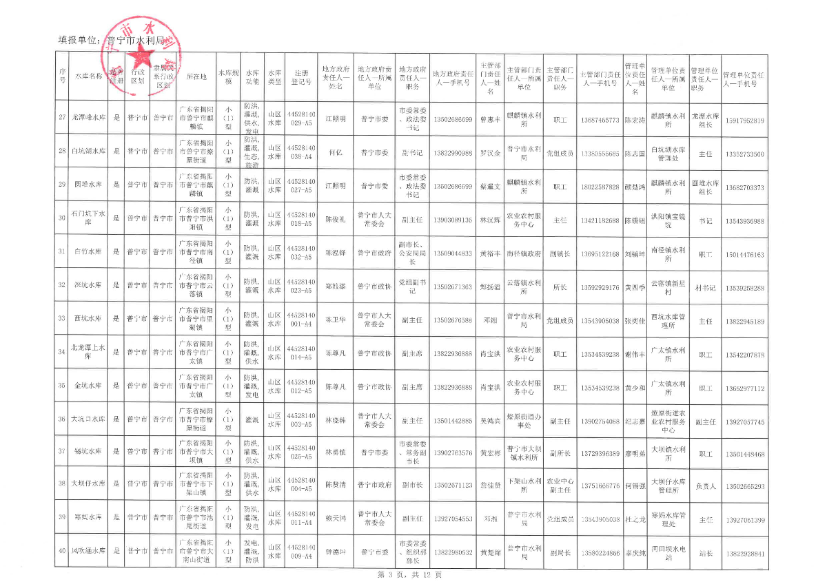 合并PDF（20230323更新版）_4.jpg