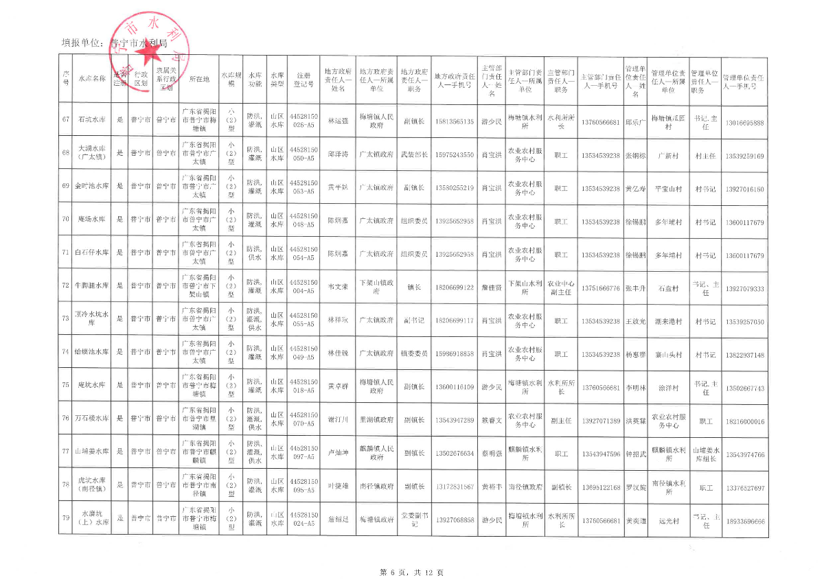 合并PDF（20230323更新版）_7.jpg