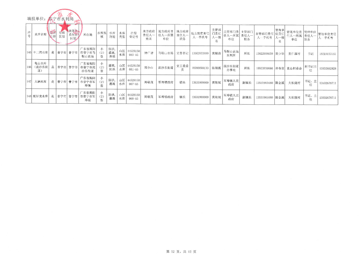 合并PDF（20230323更新版）_13.jpg