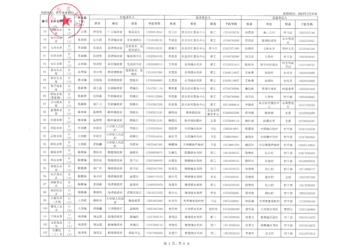 合并PDF（20230323更新版）_17.jpg