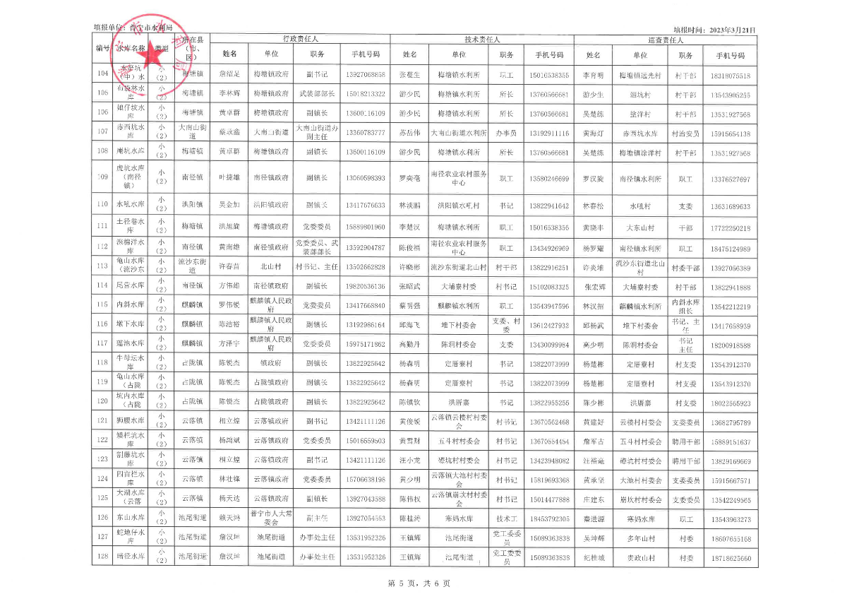 合并PDF（20230323更新版）_18.jpg