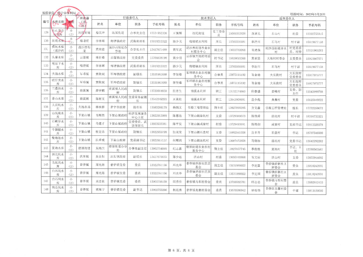 合并PDF（20230323更新版）_19.jpg