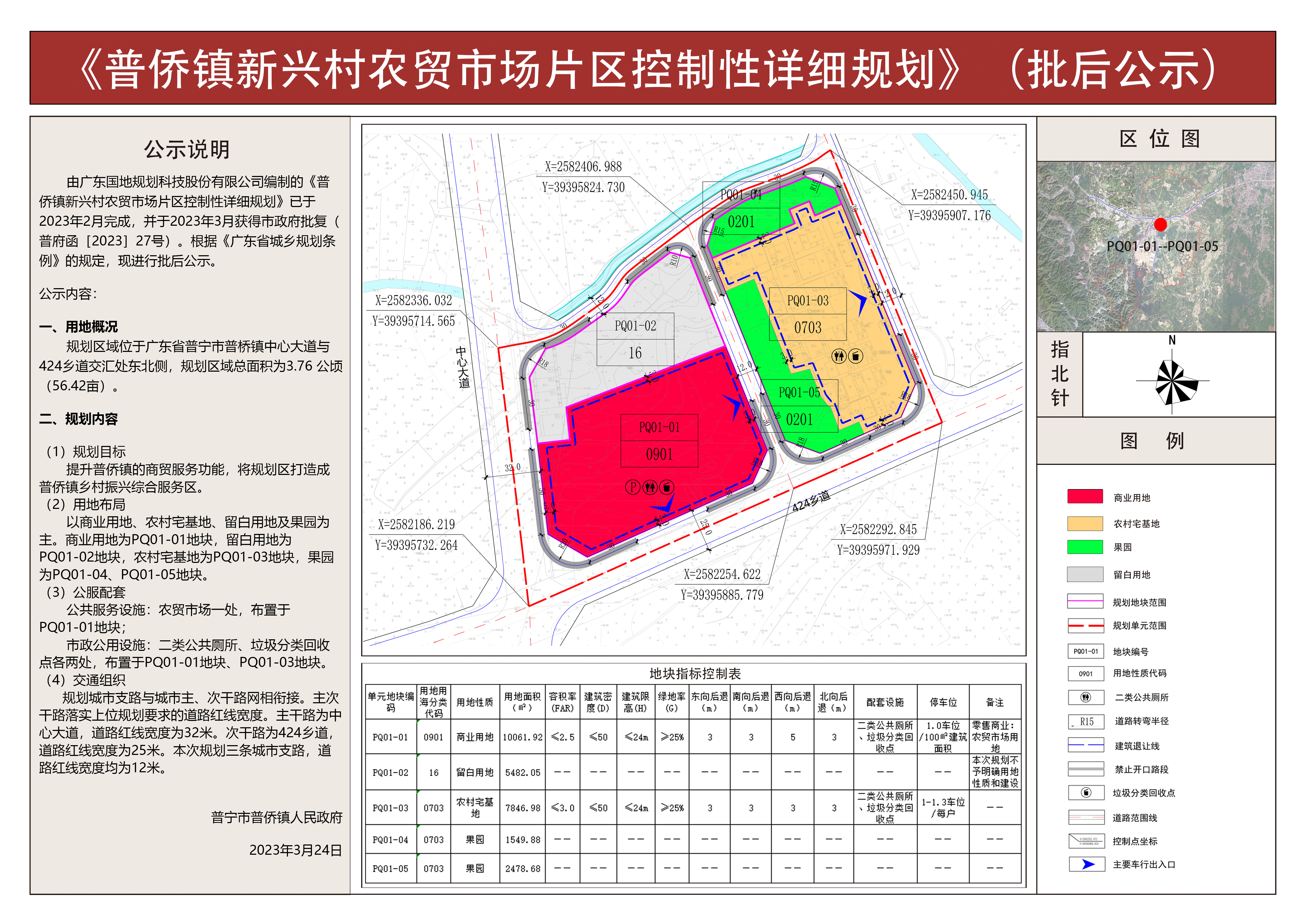 微信图片_20230324152244.jpg