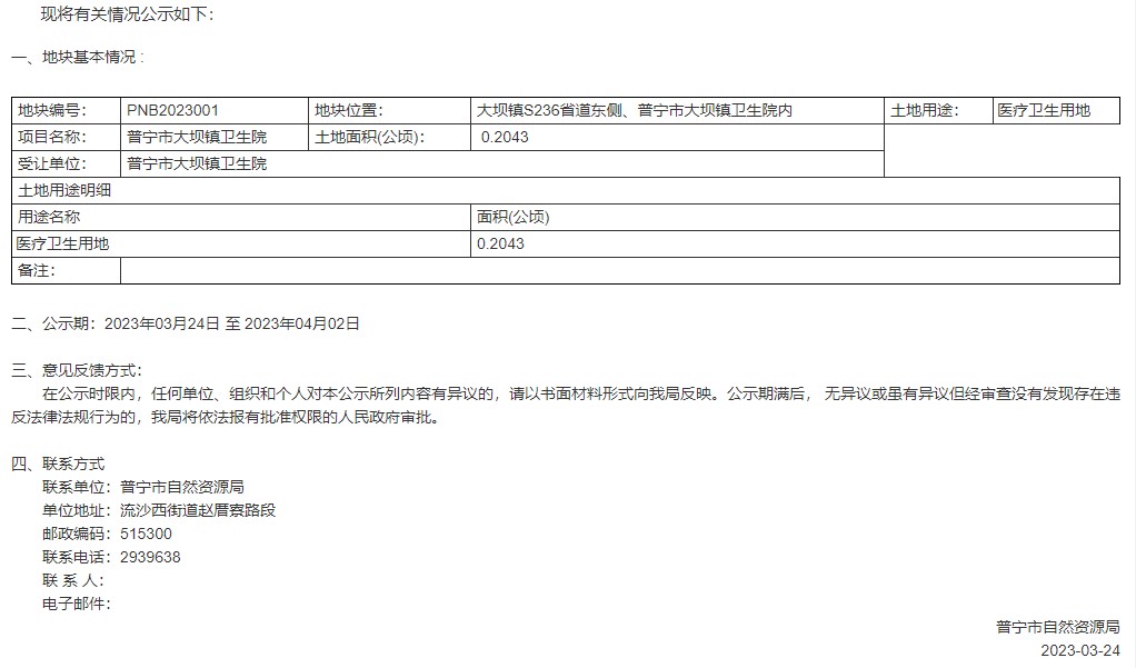 批注 2023-03-24 154920.jpg