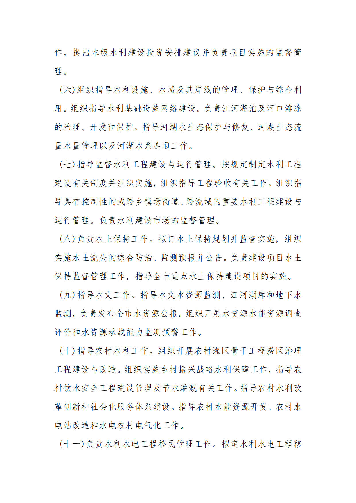 2023年普宁市水利局部门预算_4.jpg