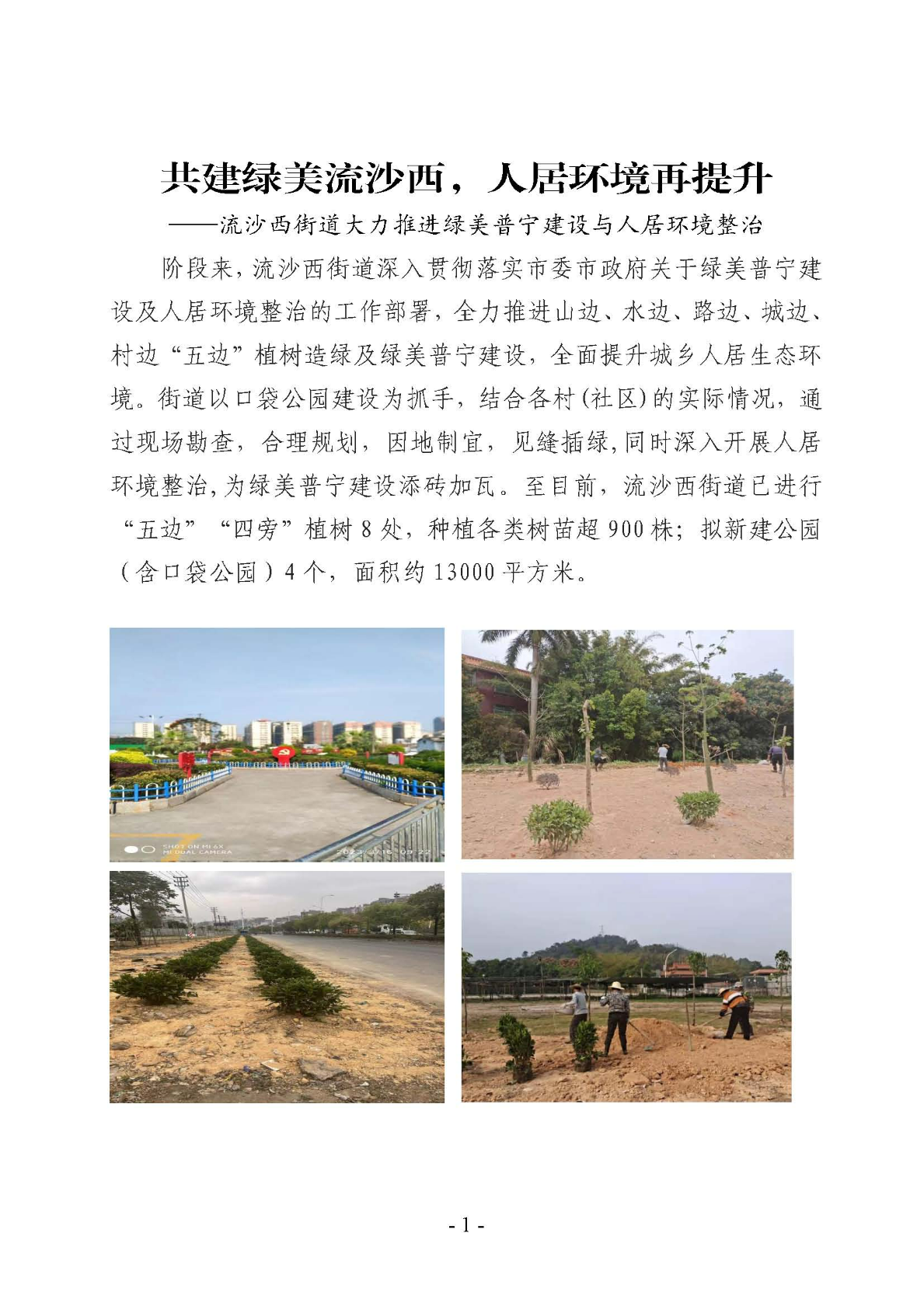 已编辑图片