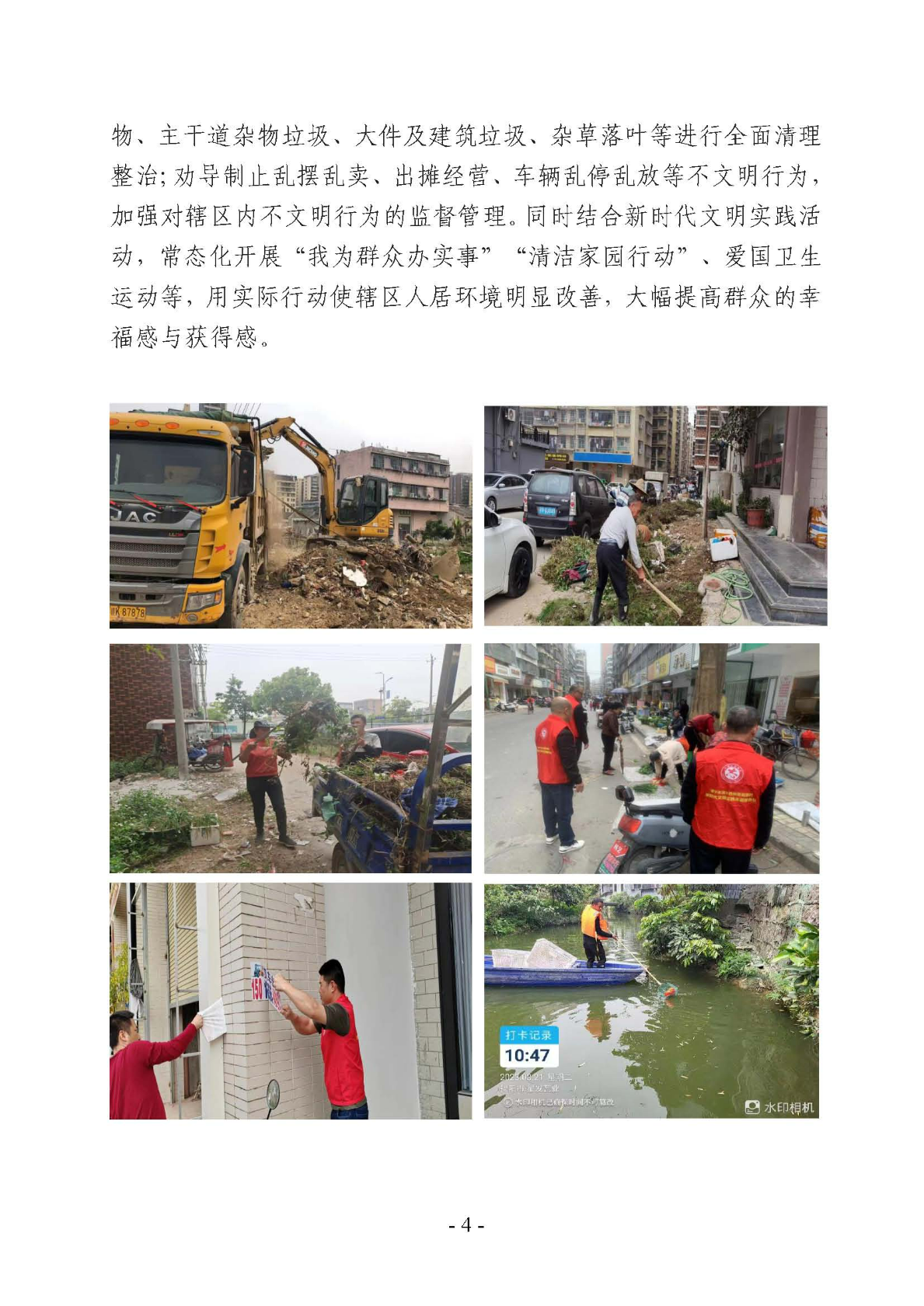 已编辑图片