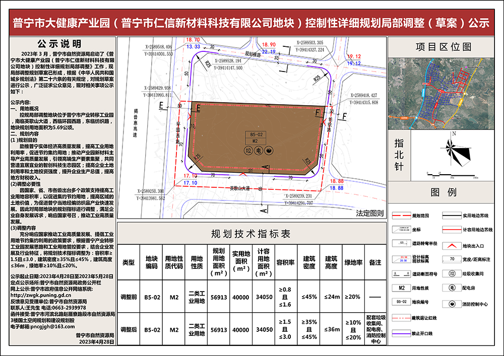 20230428公示稿 - 副本.jpg