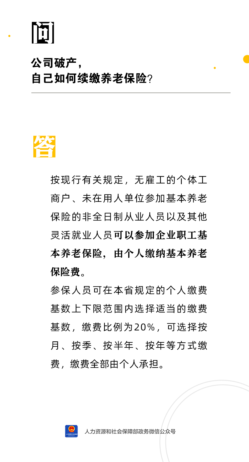 微信图片_20230605144730.png