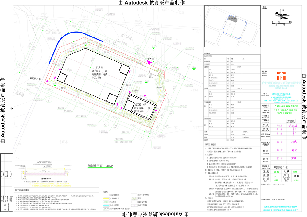 总平面图 - 副本.jpg