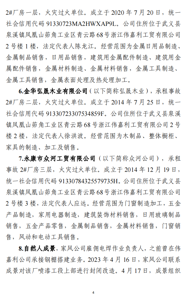 微信图片_20230731170442.png