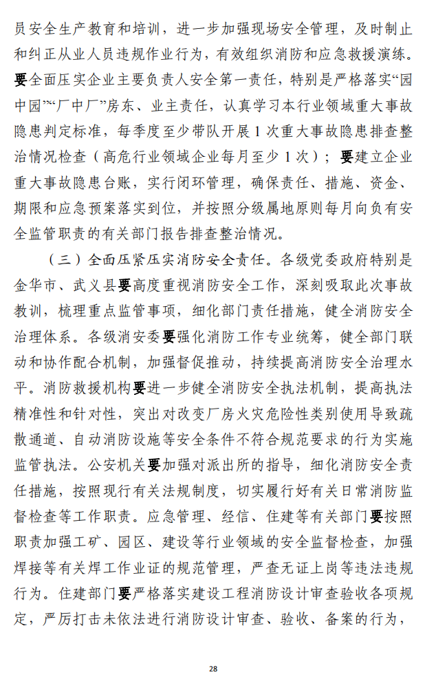 微信图片_20230731170619.png