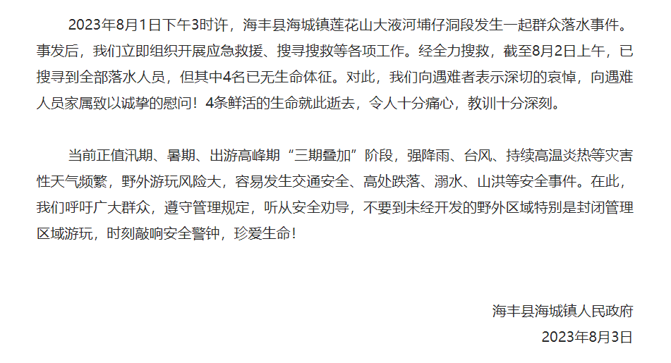 微信图片_20230804153142.png