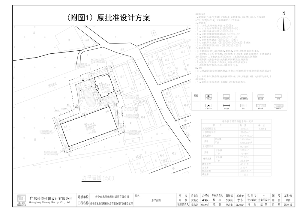 (附图1）原批准设计方案 - 副本.jpg