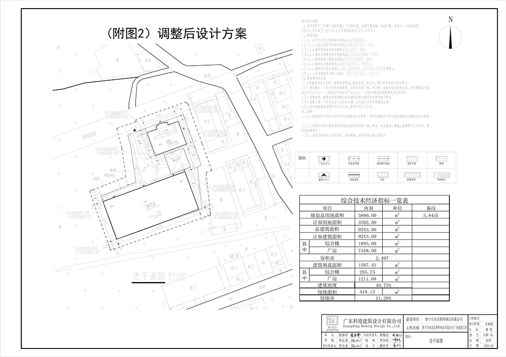 (附图2）调整后设计方案 - 副本.jpg